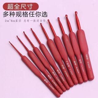 ✨新品特惠✨紅色鉤針 軟柄鉤針 2mm-6mm 軟膠鉤針 鉤針 鉤針套裝 勾針 毛線鉤針 編織工具 包包毛衣防滑粗鉤針