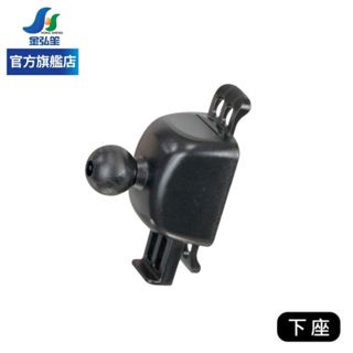【ANBORTEH 安伯特】彈力冷氣口手機支架-下座 (ABT-A161) | 金弘笙