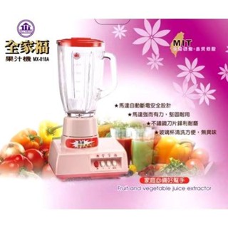 📢領卷送蝦幣5%回饋💰全家福 1800CC 營業型果汁機(MX-818A)※超商取貨1單限寄1臺