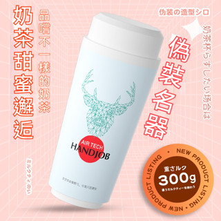 首選 奶茶飛機杯 男用自慰器 男性自慰杯不會被發現 打手槍成人玩具 隱蔽情趣用品 成人用品 打飛機 來樂 陰莖鍛鍊訓練器