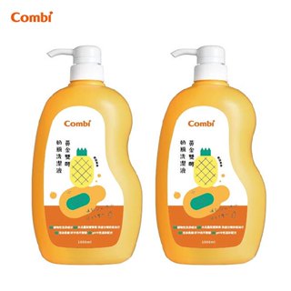 康貝 Combi 黃金雙酵奶瓶洗潔液1000mlx2罐 /奶瓶蔬果清洗液促銷組 (清潔系列)