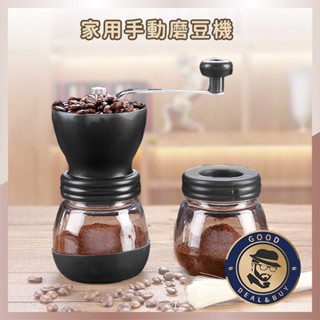 ⭐臺灣現貨 雙密封罐 ⭐手動磨豆機 磨豆器 磨豆機 手搖磨豆機 咖啡研磨 研磨機 磨粉機 咖啡研磨 咖啡豆研磨機