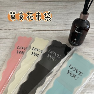 “Be a florist 花藝夢”單支花束袋(50入) 鮮花袋 單支套袋 花束包裝袋 透明袋 花藝資材 乾燥鮮花資材