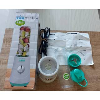 大家源隨行杯迷你果汁機TCY-6715