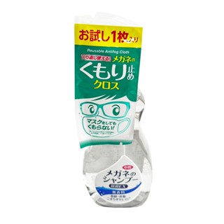SOFT99 日本製 EX 眼鏡除菌清潔液-無香味 200ml【Donki日本唐吉訶德】
