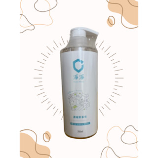 淨淨 家事皂700ml 一瓶抵多瓶萬用清潔 廚房清潔必備，各種油汙都能搞定