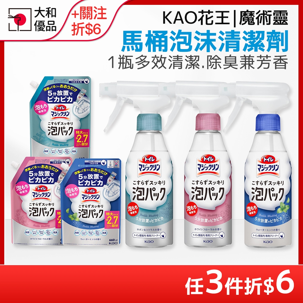 花王 魔術靈 馬桶泡沫清潔劑 300ml 補充包 尿垢清潔劑 馬桶黑垢 馬桶清潔劑 馬桶泡泡 日本魔術靈KAO 大和優品