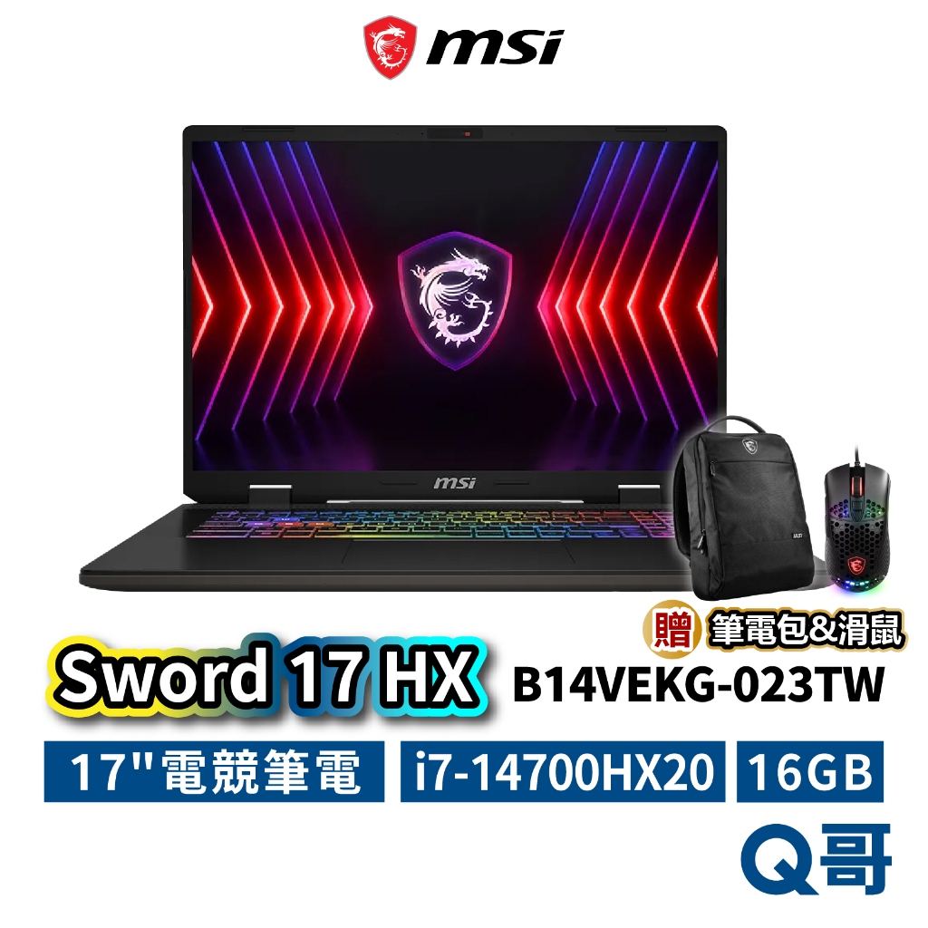 MSI 微星 Sword 17 HX B14VEKG-023TW 17吋 16G i7 電競 1TB 筆電 MSI705
