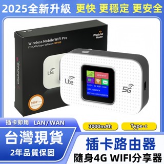 臺灣現貨🔥WiFi分享器 插卡路由器 無線4GWiFi分享器 隨身WiFi 全網通 車載WiFi 旅遊 WiFi隨身