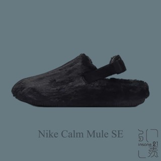 NIKE CALM MULE 黑色絨毛 休閒拖 懶人鞋 穆勒鞋 女鞋 日常 FZ3118-001【Insane-21】