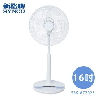 SYNCO 新格牌 16吋 微電腦遙控DC直流立扇(SSK-AC2025)
