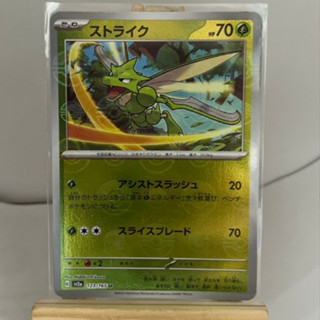 現貨 寶可夢 飛天螳螂 日版 卡牌 太陽月亮 (外閃卡) u 123/165 sv2a