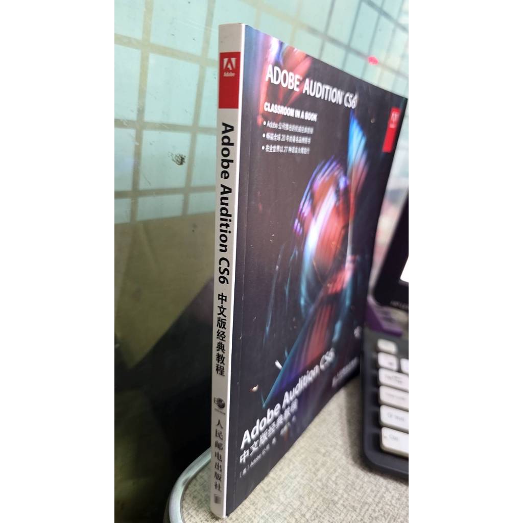 Audition CS6的價格推薦- 2026年1月| 比價比個夠BigGo