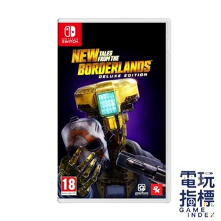 【電玩指標】十倍蝦幣 NS Switch 新邊緣禁地傳說 豪華版 英文版 邊緣禁地 傳說 選擇導向 Borderland