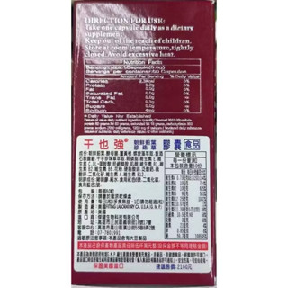 美國原裝正版公司貨 幹也強 薊草 保肝膠囊 60顆入 維他命 維生素B.C 朝鮮薊 珍珠草