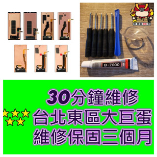 Samsung 三星 Note20 Note20Ultra Note10 Plus note9 note8 螢幕總成