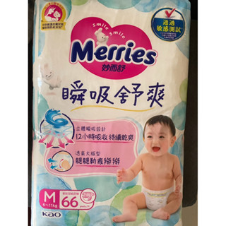 妙兒舒M號黏貼紙尿褲