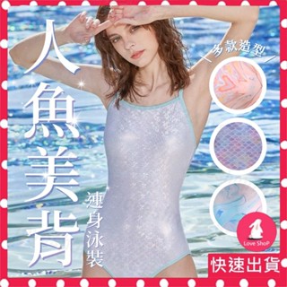 *隔日到貨| 復古 學生 連身泳衣 女 泳裝 美人魚 甜美 印花 一件式 顯瘦 流線 造型經典 亮片 少女 速寄281