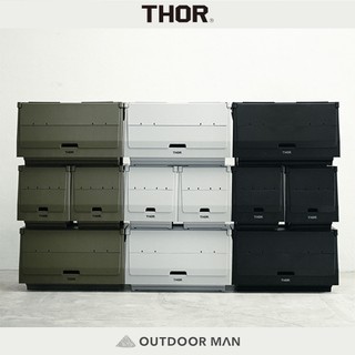 [THOR] Stacking Shelf Container 可堆疊層架收納箱 20L / 50L