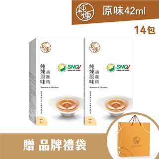 【純煉】原味滴雞精42ml(7包/盒)【2盒，共14包，附提袋】營養 健康 活力 孕婦 補品 保養 小產 送禮