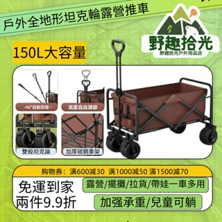 🔥【免運+保固一年】🔥升級加厚加長 推車 手推車 手拉車 寵物推車 摺疊式拖車 露營車 露營推車 後開門推車 拿快遞車