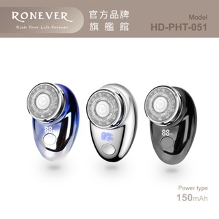 HYUNDAI HD-PHT-051 / 超輕巧迷你電鬍刀