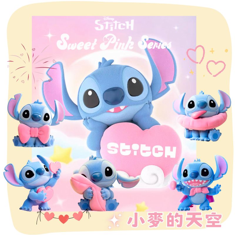 『 台灣現貨 』52TOYS 正版 史迪奇暖粉系列 迪士尼週邊 公仔 擺件 手辦 模型 可愛 禮物 盲盒