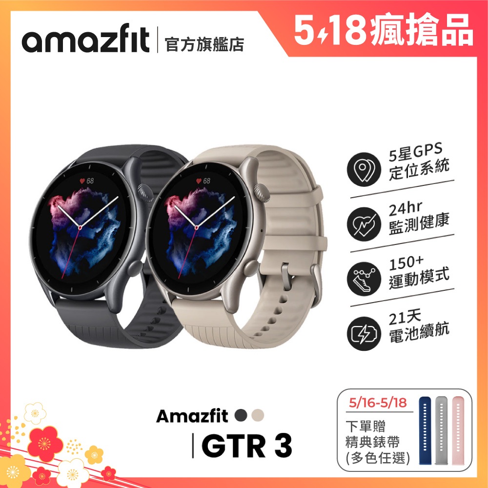 Amazfit GTR 3 46mm 無邊際鋁合金健康智慧手錶 心率/血氧/睡眠/壓力/運動/華米