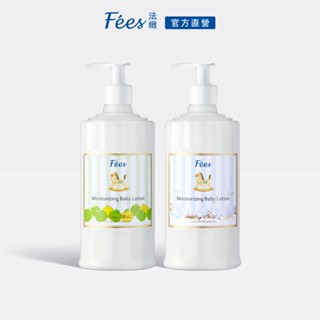 Fees法緻 嬰兒滋潤保濕乳液300ml(棉花/香蘋)