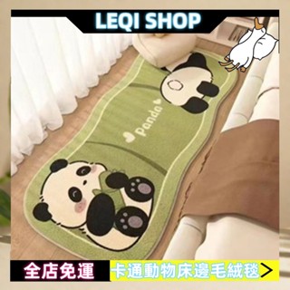 ✨LEQI✨ 仿羊絨異形卡通動物床邊毛絨毯 防滑耐磨地墊 易打理網紅地毯 可機洗 床邊毯 毛毯 卡通毛毯 多場景適用毛毯