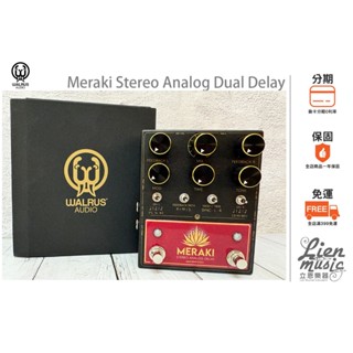 立恩樂器 效果器專賣』Walrus Audio Meraki Analog Stereo Delay 延遲效果器