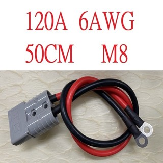 安德森插頭 Anderson plug 50A 安德森接頭 大電流 電動車 電動自行車 ebike 8awg 安德森