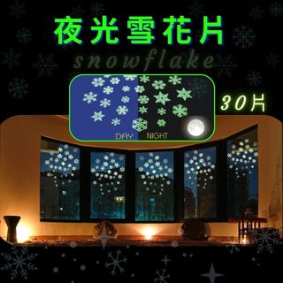 GS MALL 台灣製造 一組30入 夜光小雪花片 裝飾牆貼 車貼 下雪 窗貼 壁貼 玻璃貼 造型貼 車窗貼
