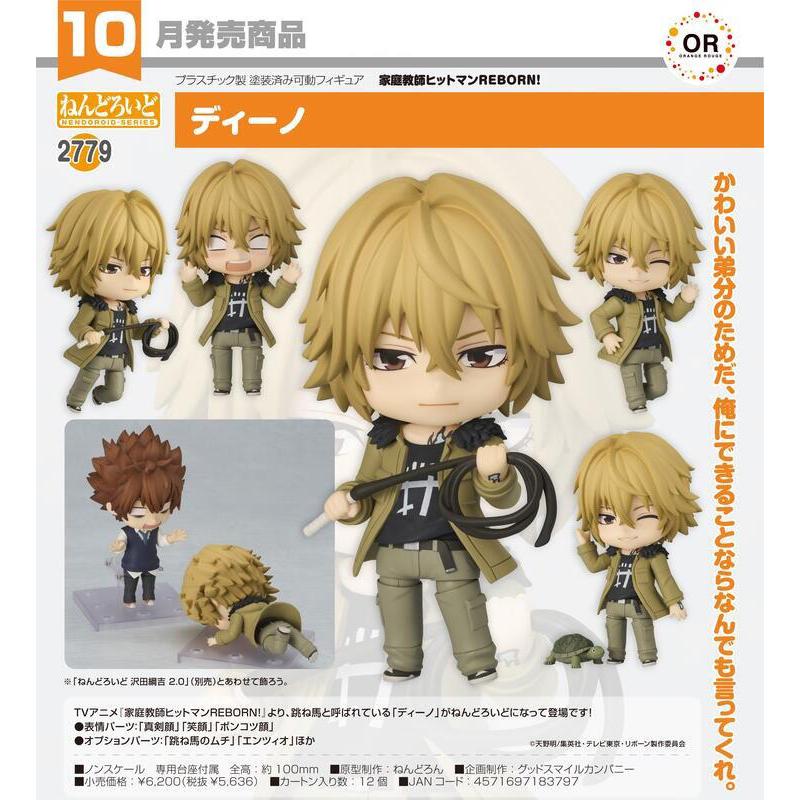 REBORN! ねんどろいど XANXUS スクアーロ セット ねんどろいど