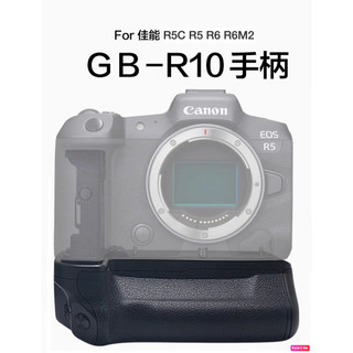 【I攝影】CANON 佳能 BG-R10 電池手把 垂直手把 EOS R5C R5 R6 R6M2 適用 副廠