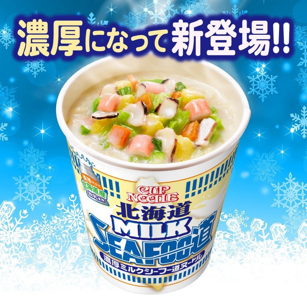 現貨 日清NISSEN  煙燻起司酸辣蕃茄杯麵 / 北海道牛奶海鮮杯麵  / 歐風咖哩