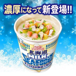 現貨 日清NISSEN 煙燻起司酸辣蕃茄杯麵 / 北海道牛奶海鮮杯麵 / 歐風咖哩