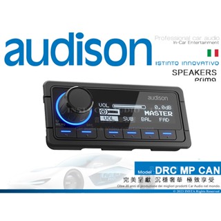 音仕達汽車音響 AUDISON 義大利 DRC MP CAN 配件 遠端控制器 Forza bit DSP擴大機適用