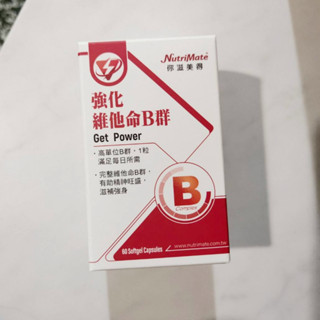 NutriMate你滋美得強化維他命B群