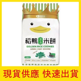 【快速出貨】現貨 Dr. Rice 稻鴨米餅 菠菜 75g 25小包 全素 無麩質 寶寶餅乾 兒童米果 米餅 團媽 團購