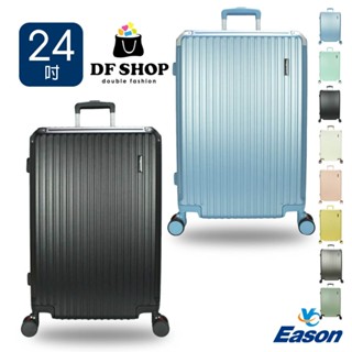 DF travel 佛羅倫薩 ABS耐磨附杯架TSA內崁式海關密碼鎖 USB 雙排靜音飛機輪24吋行李箱
