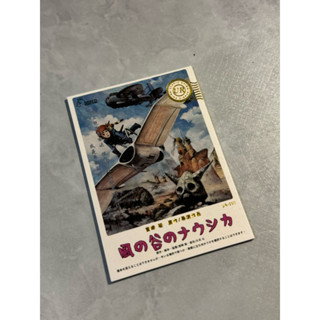🌟宮崎駿卡牌 海報卡🌟霍爾的移動城堡 龍貓