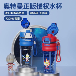 臺灣現貨 奧特曼水杯 鹹蛋超人兒童卡通水壺 Tritan吸管杯 二用水壺 幼稚園兒童水壺 直飲 吸管 夏季水壺