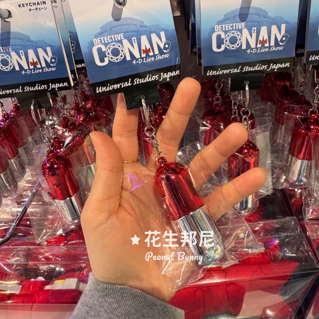 🥜花生邦尼🐇日貨 代購 (是現貨!) 環球影城 柯南新品 藥丸造型鑰匙圈 吊飾 有燈光 縮小藥丸 APTX-4869