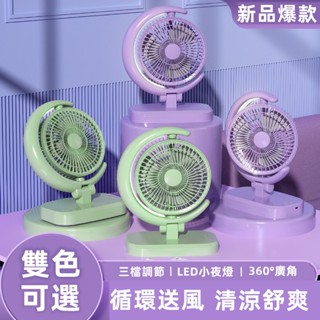 【首單特價】USB風扇 循環風扇 循環扇 靜音大風力風扇 無聲風扇 循環涼風扇 桌扇 桌上型風扇 冷風扇 小米便攜式風扇