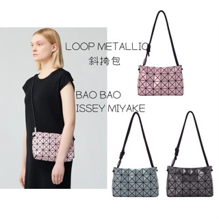 Issey Miyake 三宅一生 BAO BAO LOOP METALLIC 金屬亮面 手提包 豆腐包 斜挎包 肩揹包