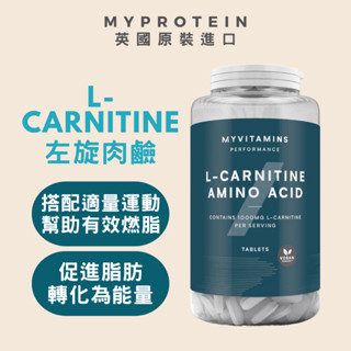 【快速出貨】MYPROTEIN左旋肉鹼片L-Carnitine-90/180錠(純素食)