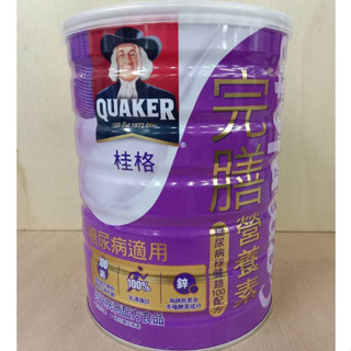 桂格完膳營養素糖尿病適用奶粉900g 售665元 賞味期2026 2月