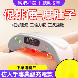 全自動腹部按摩器 腹部按摩器 砭石揉腹儀 抖抖甩脂機 腰帶 甩脂神器 腹部按摩 按摩肚子神器 瘦肚子 腰部腿部全身甩脂機