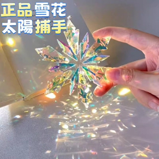 【臺灣發貨】雪花 擺件 太陽捕手 汽車掛件 解壓水晶 體手擺件 稜光鏡 禮物炫彩 項鏈